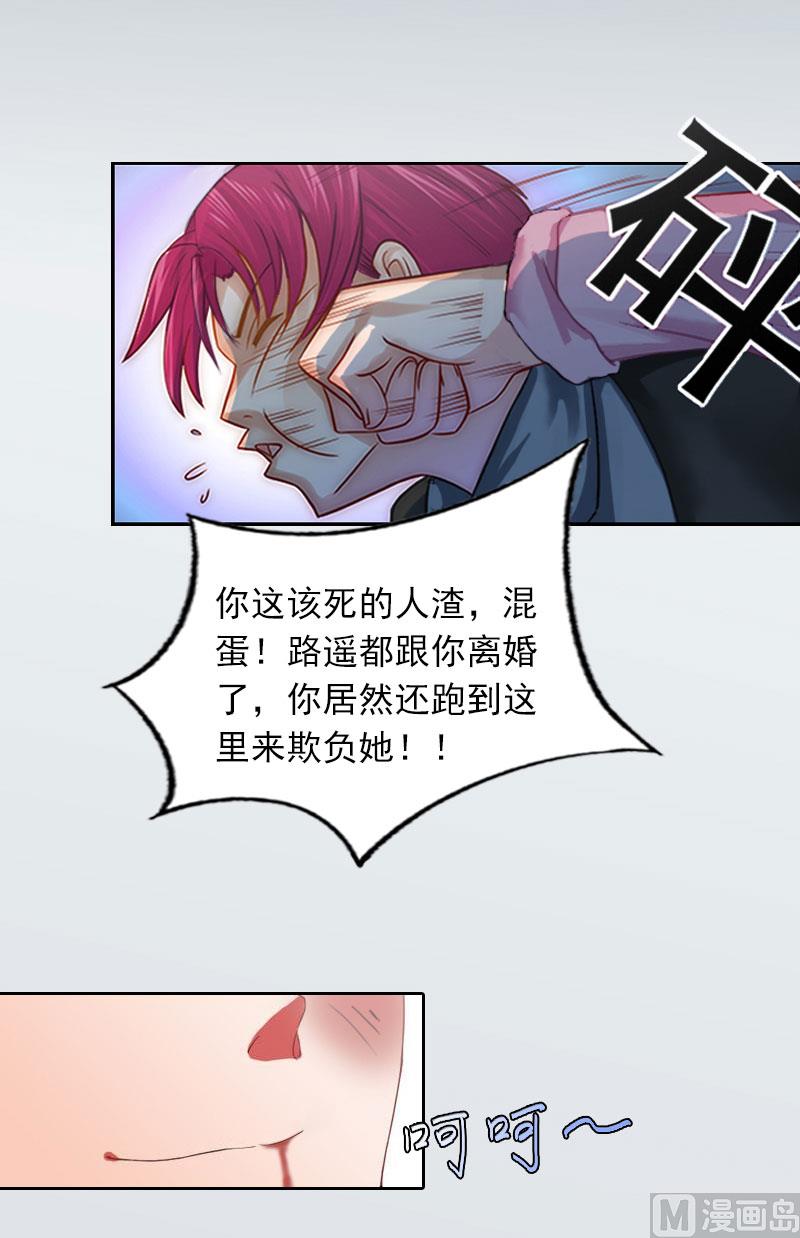 第22话 欠我一辈子18