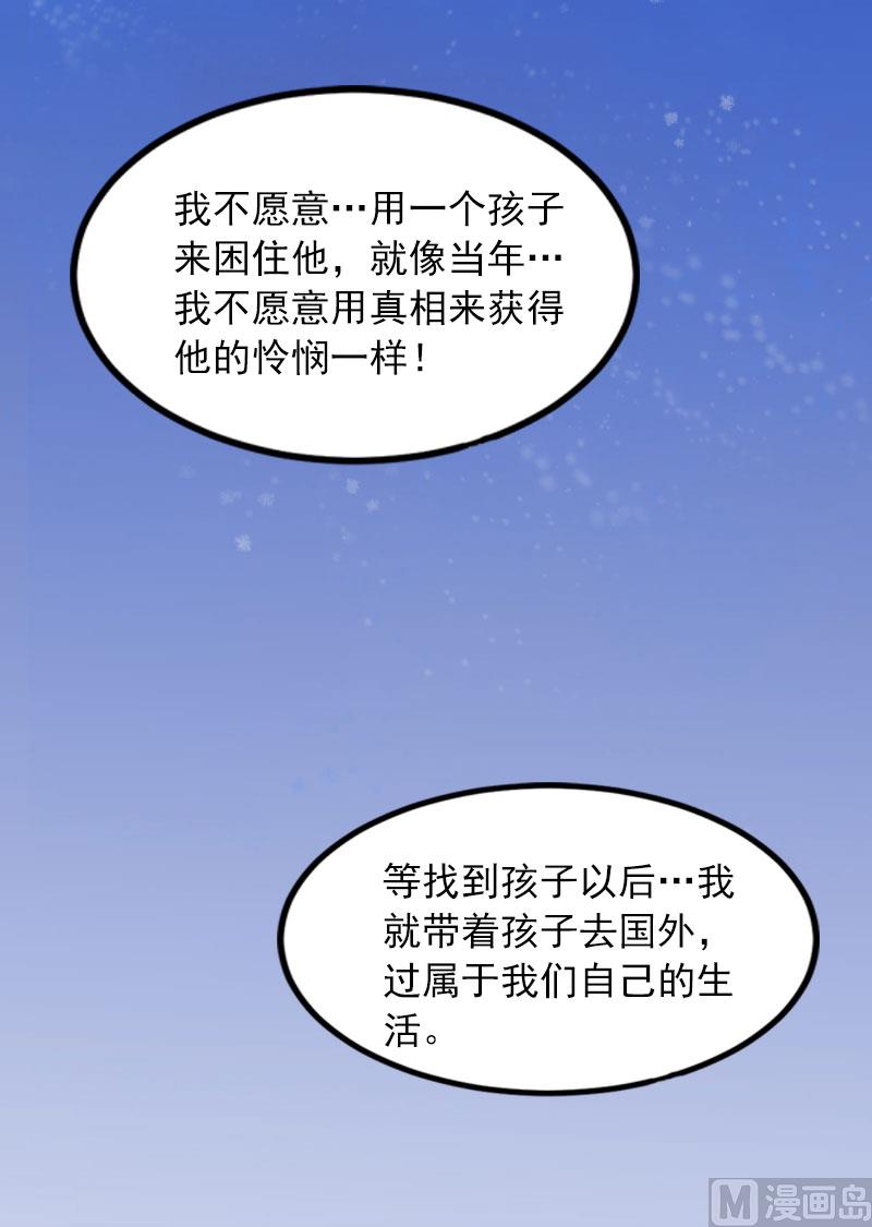 第16话 我不值得16