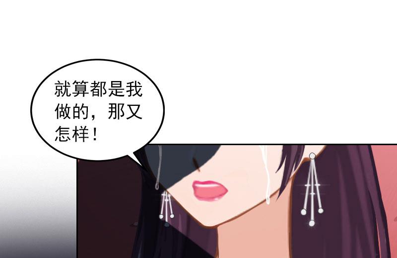 第33话 她永远也别想得到！38
