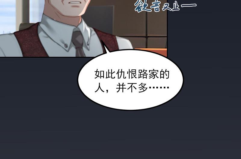 第30话 最后的阴谋39