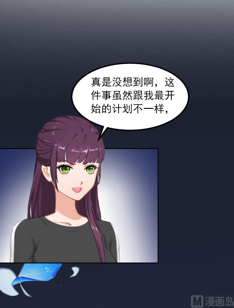 第29话 沈知意的自导自演2