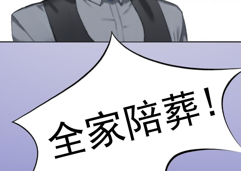 第8话  婉儿死了？34