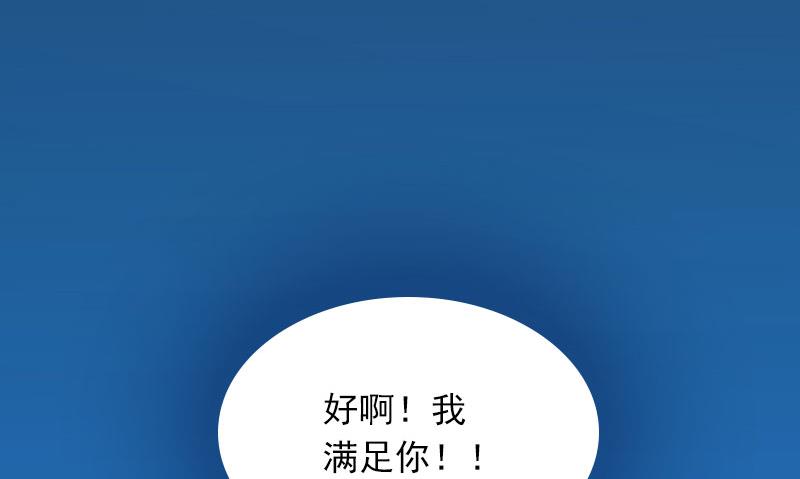 第22话 欠我一辈子30