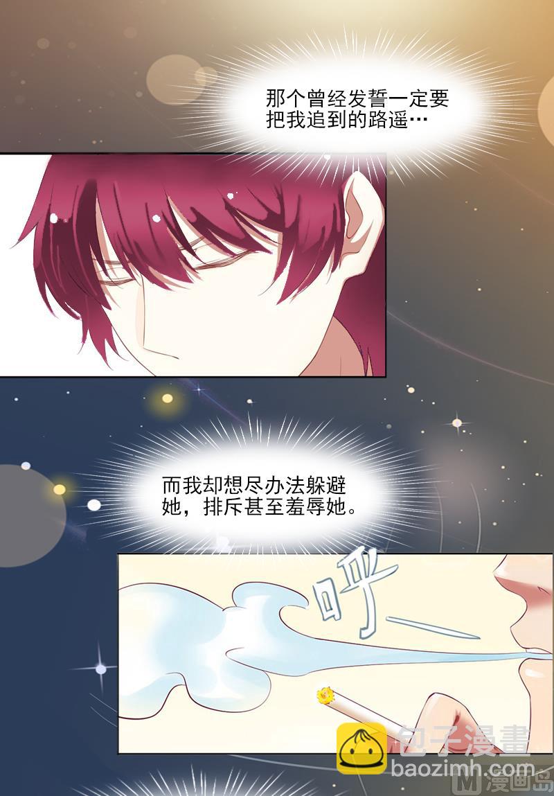 第2话 沈知意的阴谋37