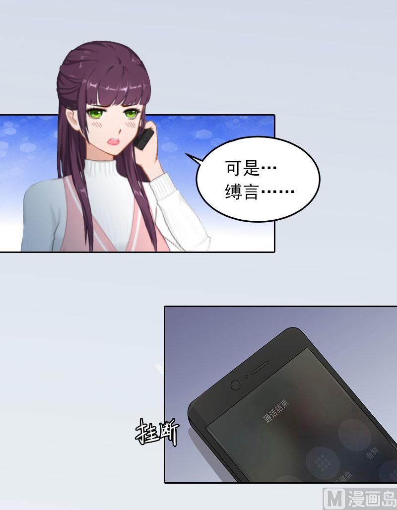 第21话 路遥，你是我的！22