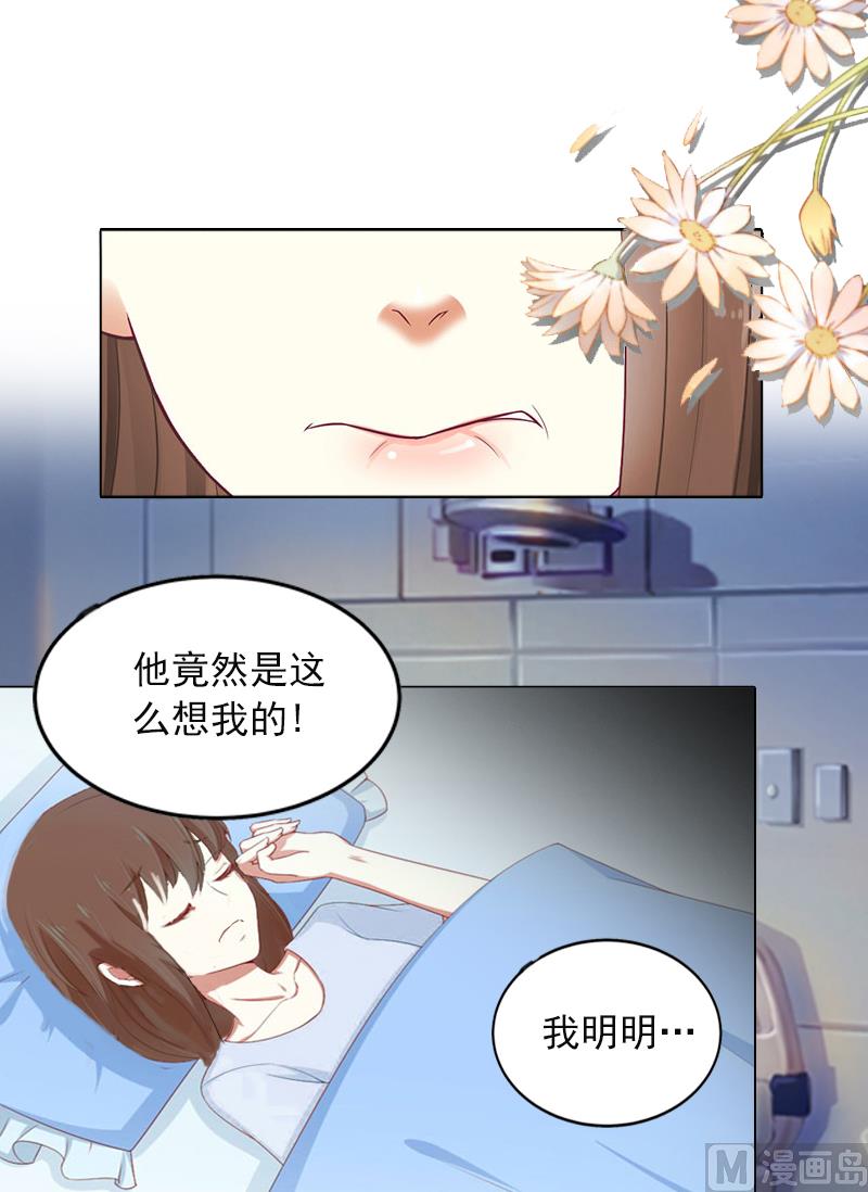 第3话 她差点死了34