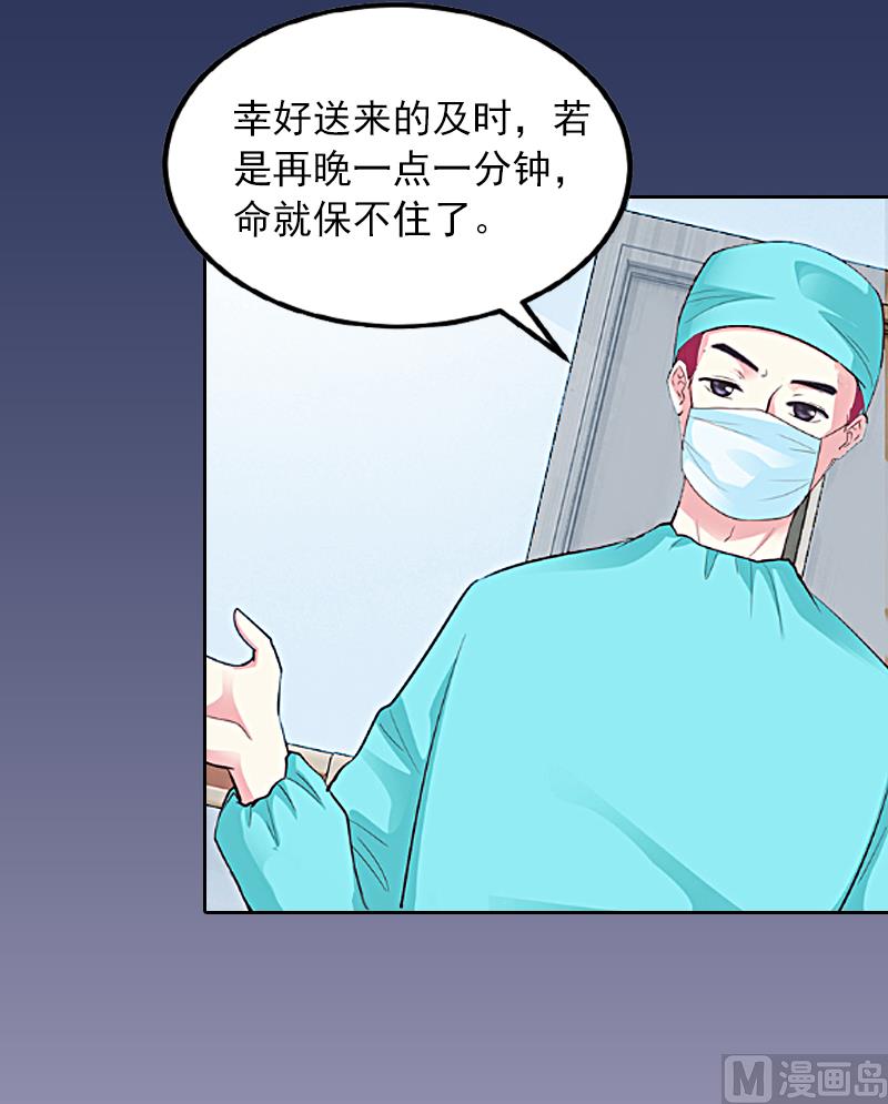第8话  婉儿死了？3