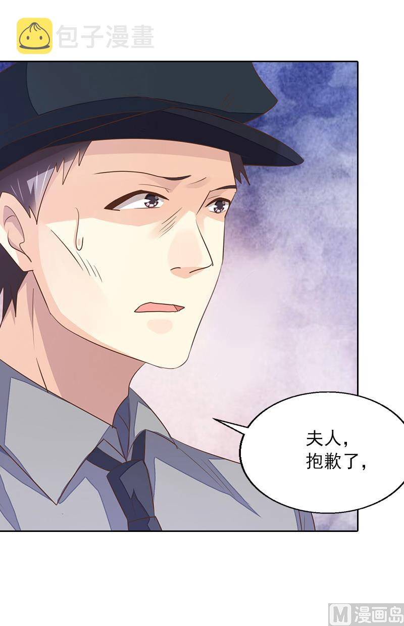 第2话 沈知意的阴谋6