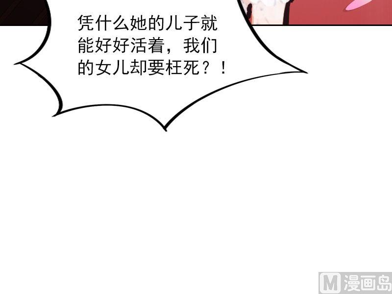 第33话 她永远也别想得到！20