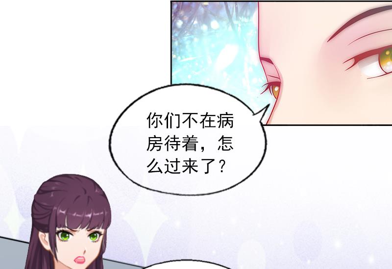 第2话 沈知意的阴谋39