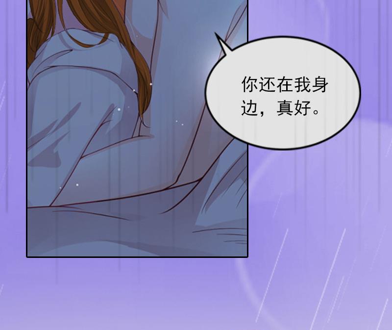 第29话 沈知意的自导自演20