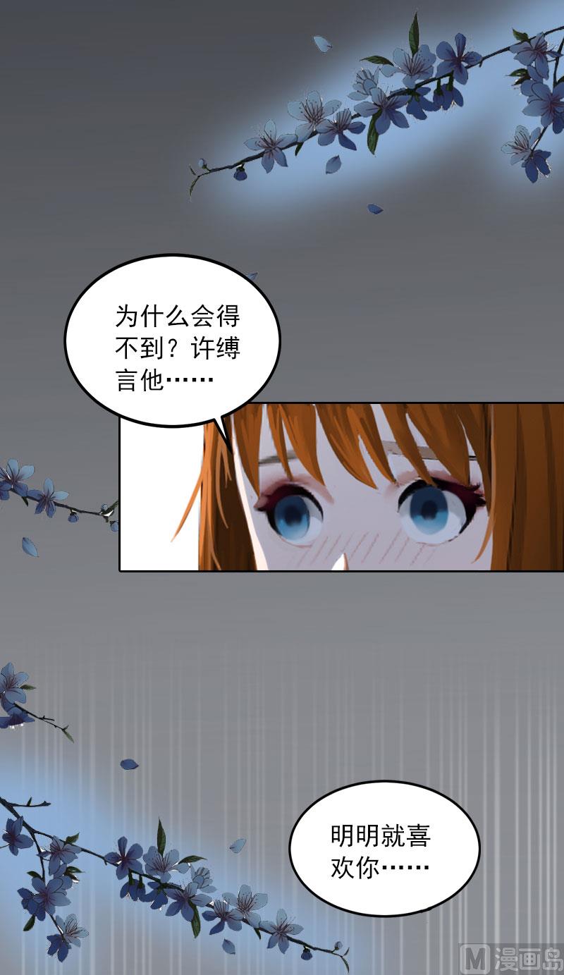 第28话 四年前的真相37