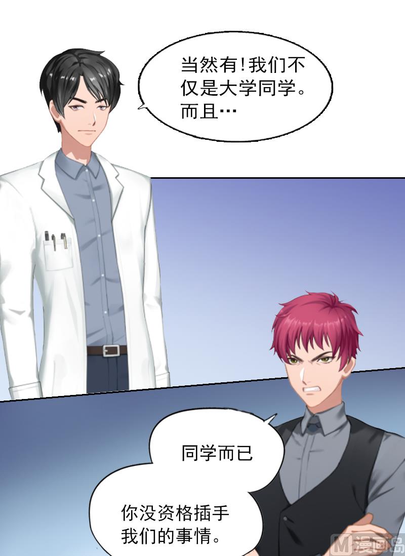 第3话 她差点死了27