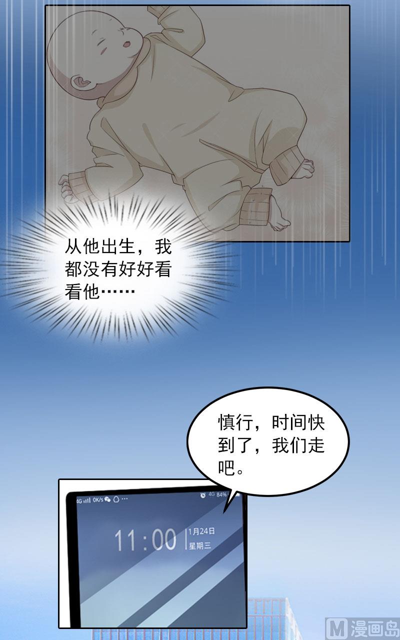 第25话 他终于娶了别人24