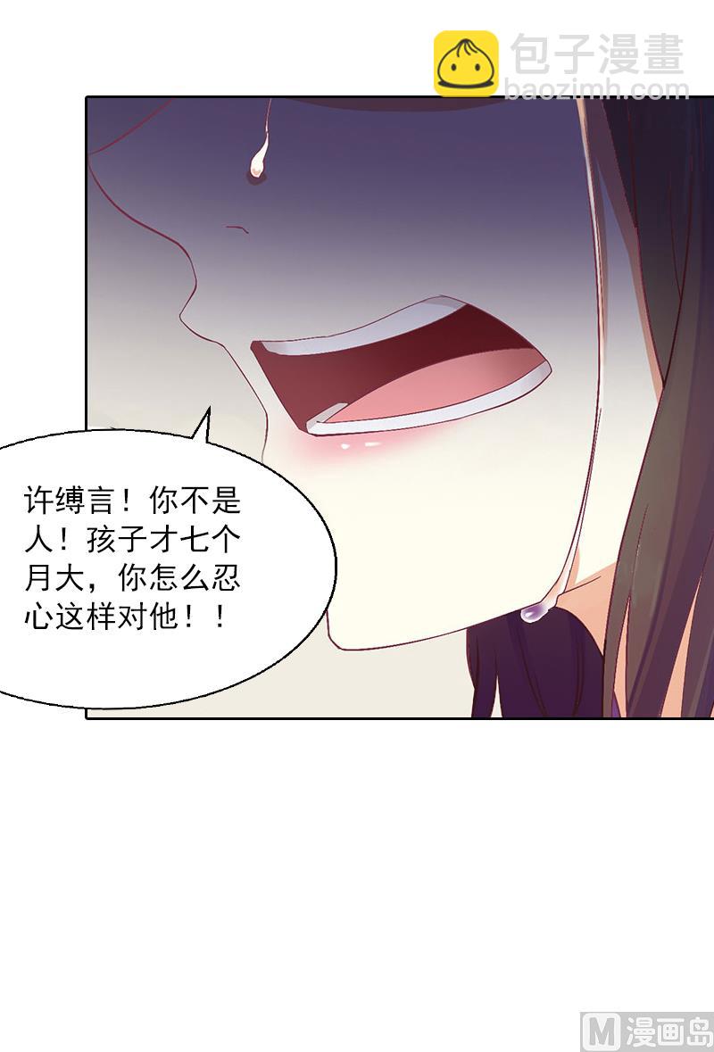 第2话 沈知意的阴谋2