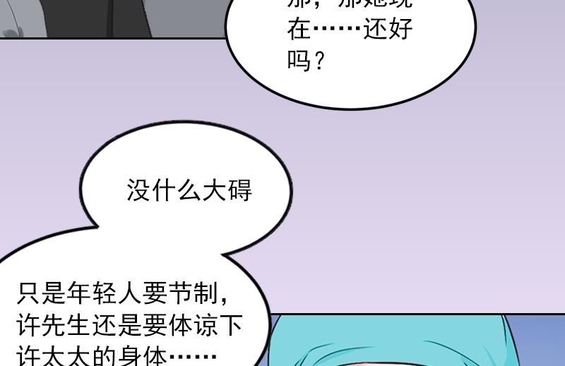 第8话  婉儿死了？5