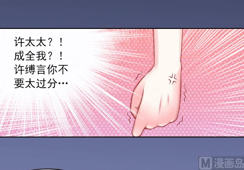 第1话 名为婚姻的刑房28