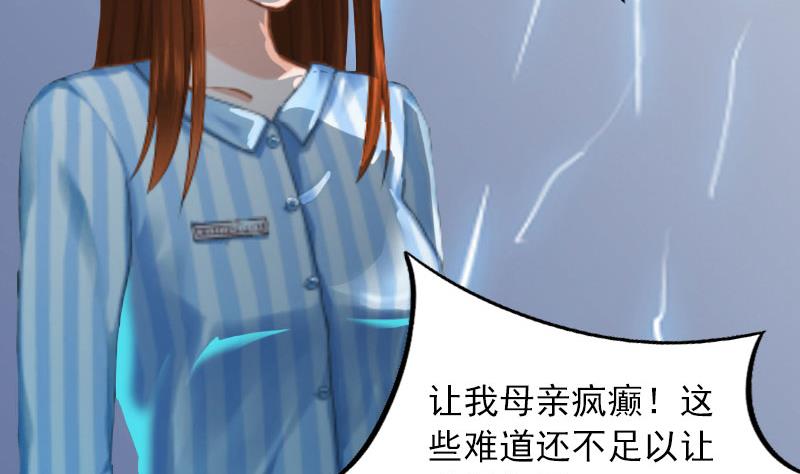 第12话 这不是我的孩子！37