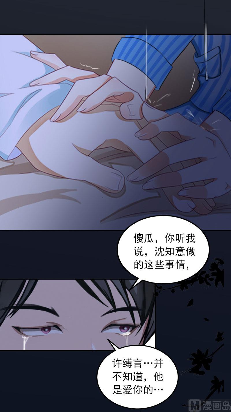 第35话 这辈子已经够了38