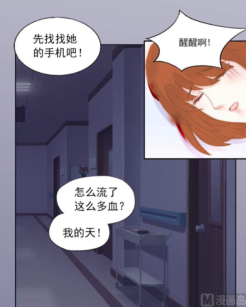 第2话 沈知意的阴谋51