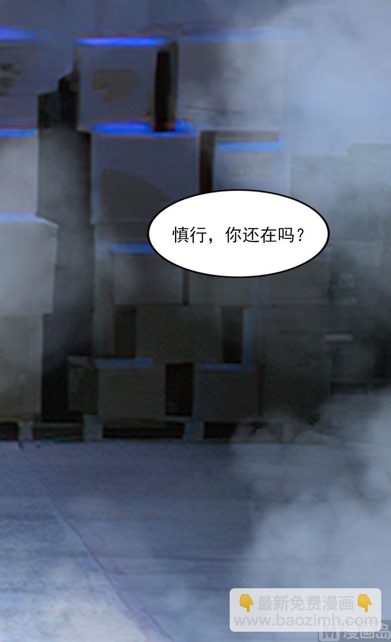 第32话 绝望的路遥3