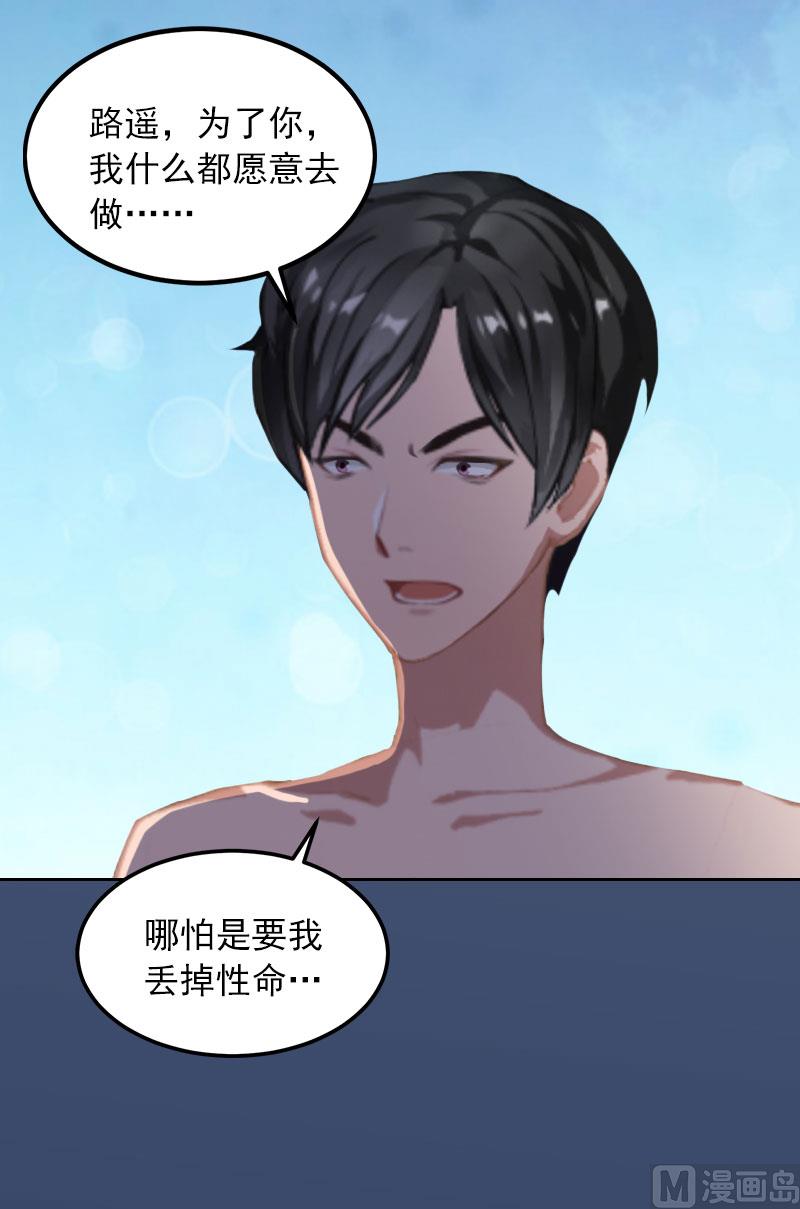 第31话 一起去死吧！45