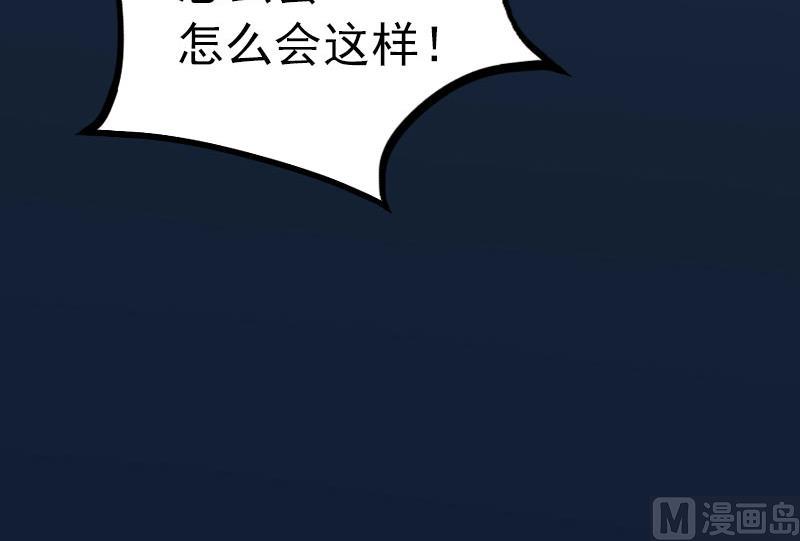 第31话 一起去死吧！31