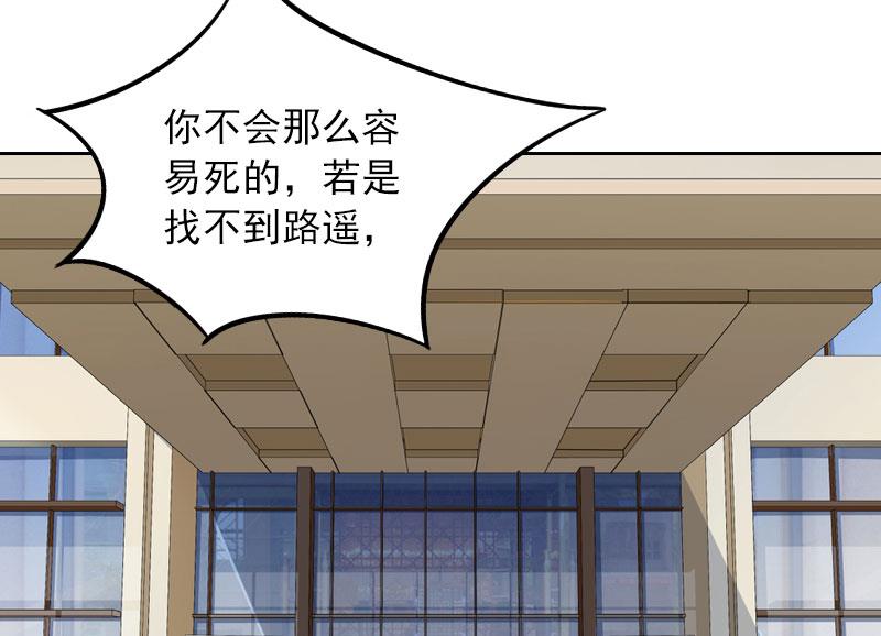 第36话 重新爱你的机会5