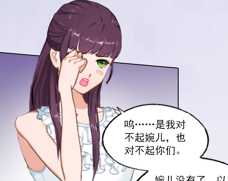 第8话  婉儿死了？27