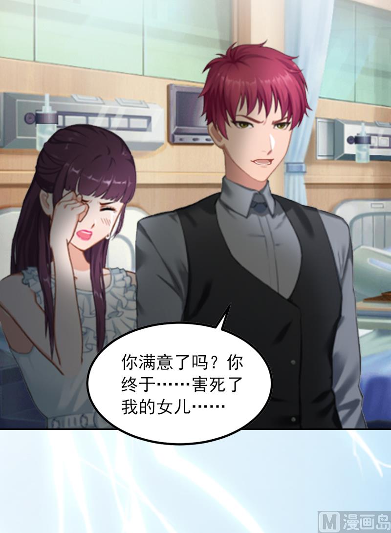 第8话  婉儿死了？19