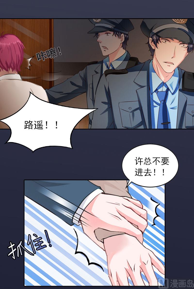 第38话 再也不要遇见你39