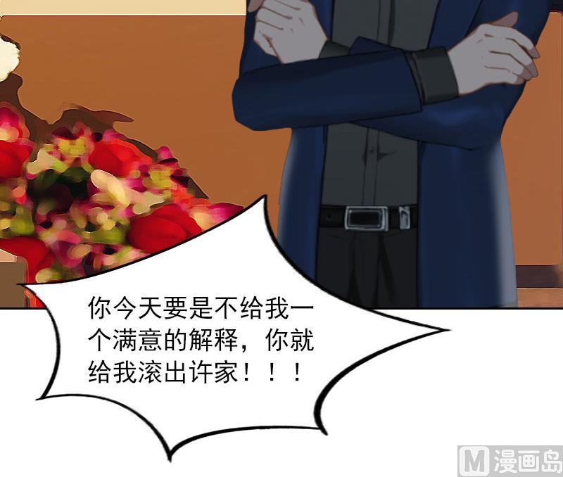第33话 她永远也别想得到！7