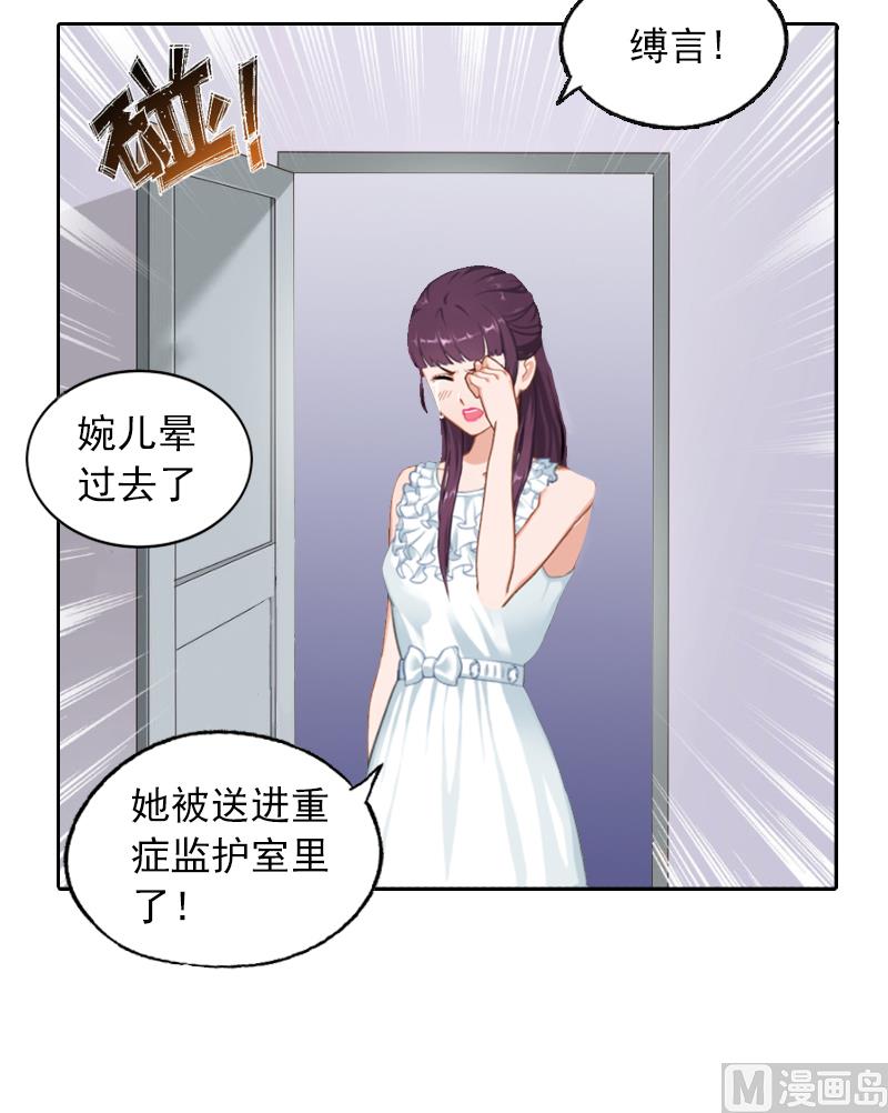 第3话 她差点死了41