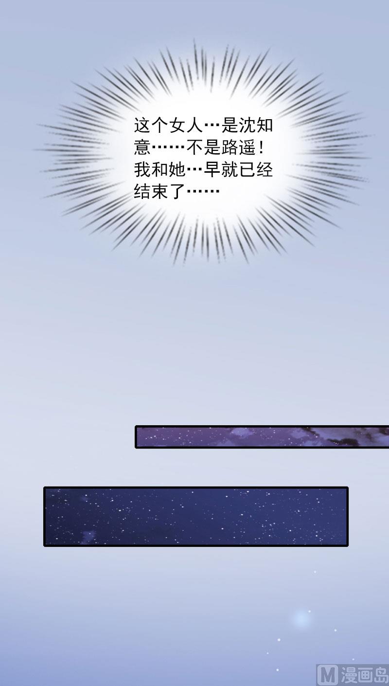 第19话 你不是她31