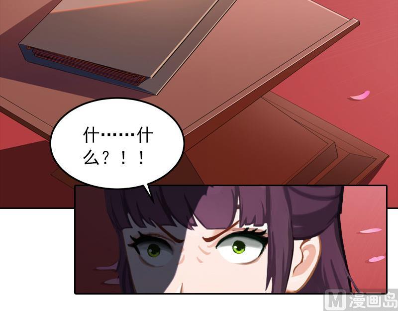 第33话 她永远也别想得到！23