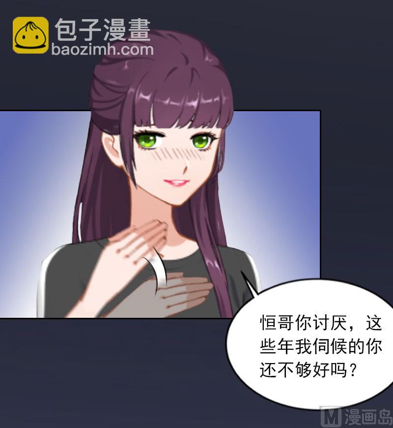 第27话 不错的提议43