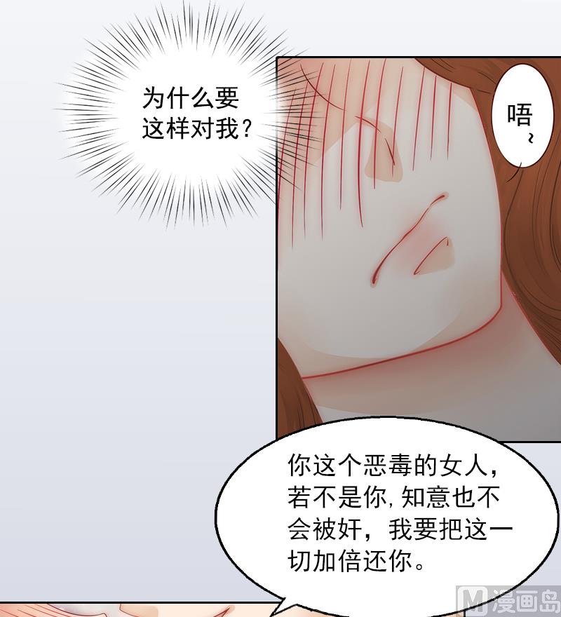 第1话 名为婚姻的刑房10