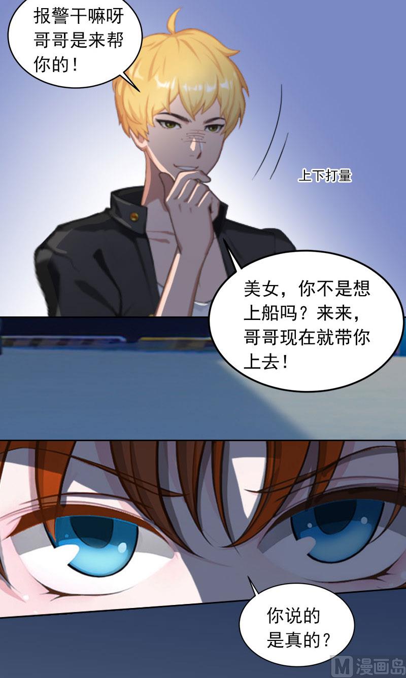 第26话 营救孩子35