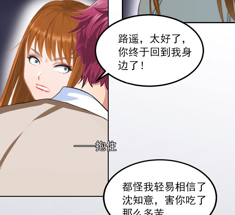 第36话 重新爱你的机会45