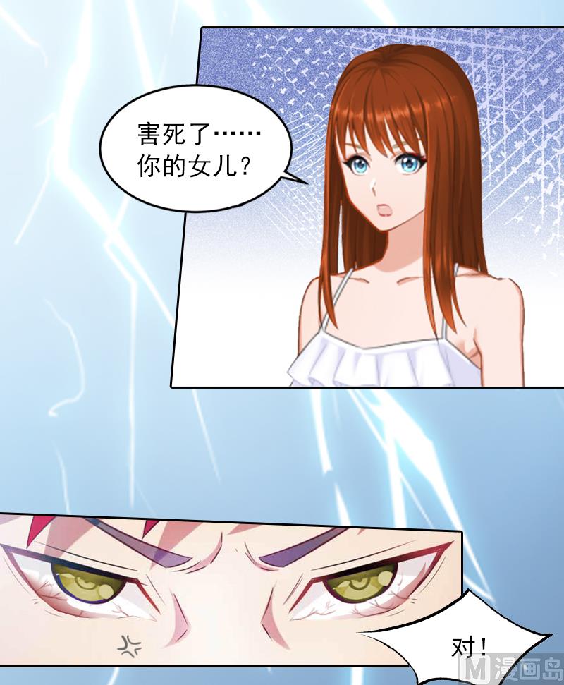 第8话  婉儿死了？20
