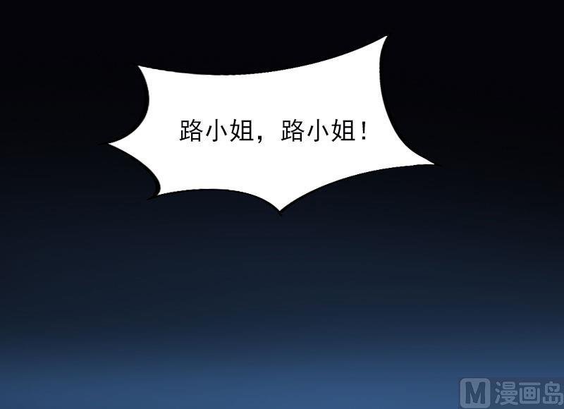 第32话 绝望的路遥35