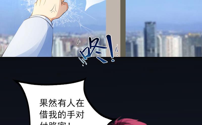 第30话 最后的阴谋36
