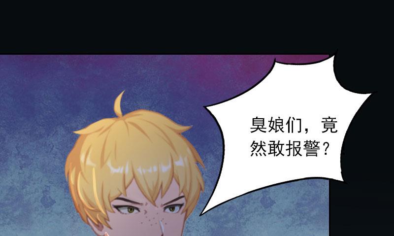 第27话 不错的提议19