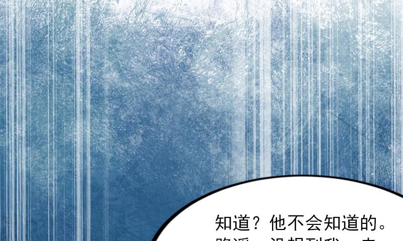 第2话 沈知意的阴谋22