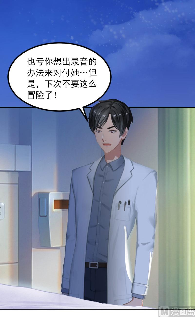 第16话 我不值得5