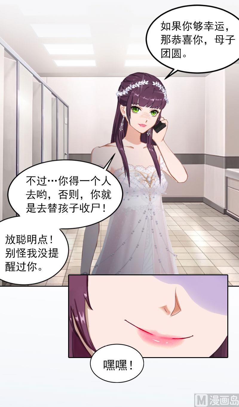第25话 他终于娶了别人35