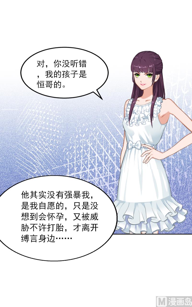 第2话 沈知意的阴谋20