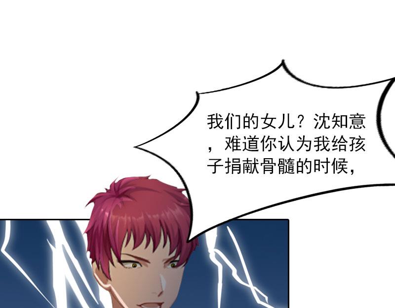 第33话 她永远也别想得到！21