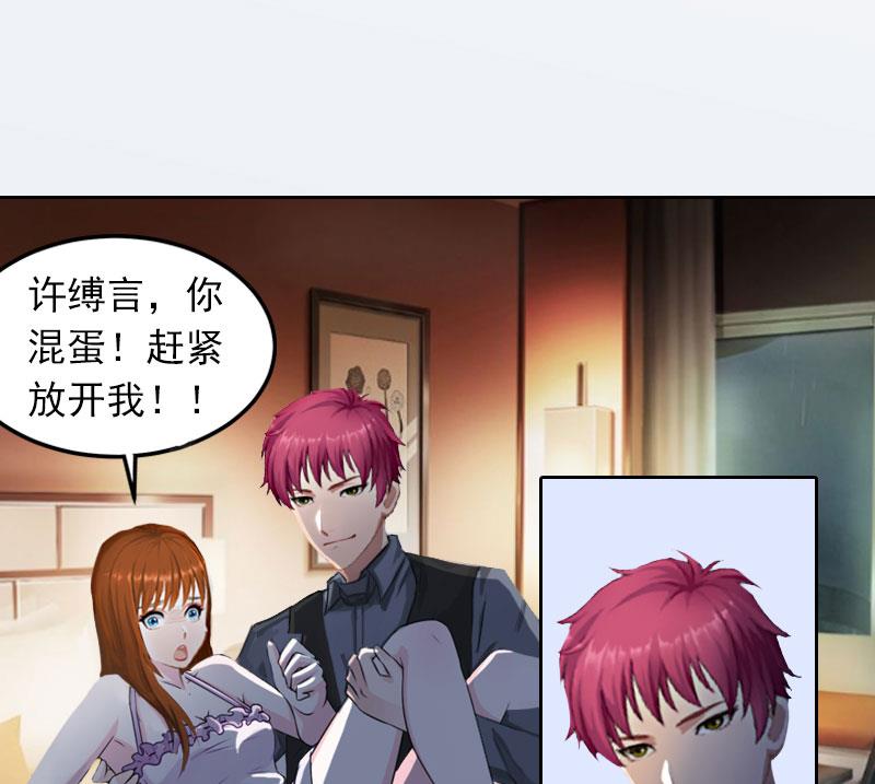 第23话 做我的女人2