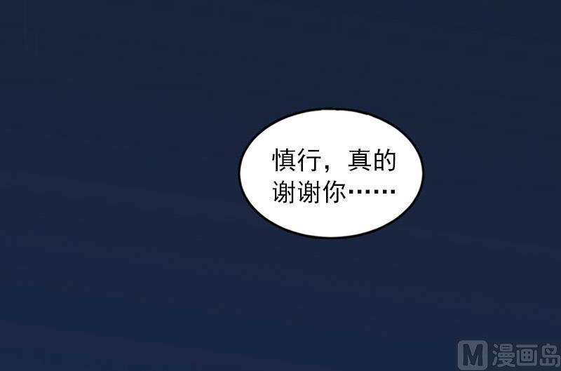 第32话 绝望的路遥14